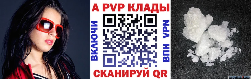 купить   Берёзовка  hydra   Alfa_PVP Соль 