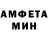 Амфетамин VHQ Mariya Shmakova