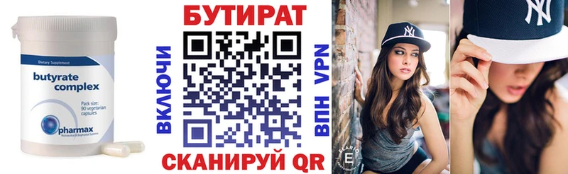БУТИРАТ 1.4BDO  наркотики  Берёзовка 
