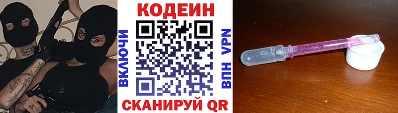 Кодеин Purple Drank  где можно купить наркотик  мега зеркало  Берёзовка 