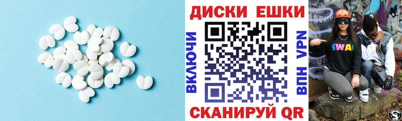 Экстази таблы  Берёзовка 