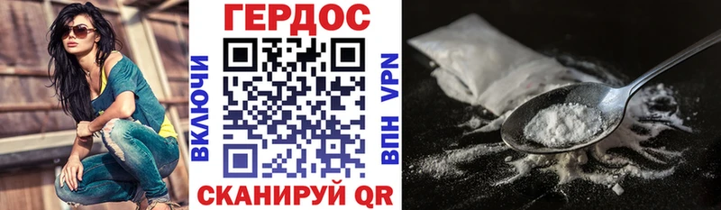 Героин Heroin купить наркотик Берёзовка